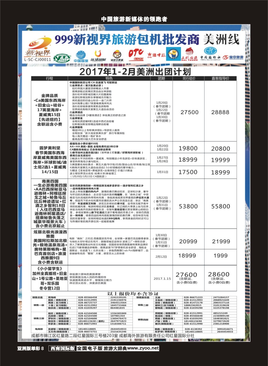 L单彩008  999新视界-美洲g