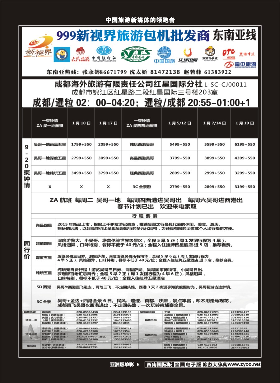 L单彩005  999新视界-柬埔寨