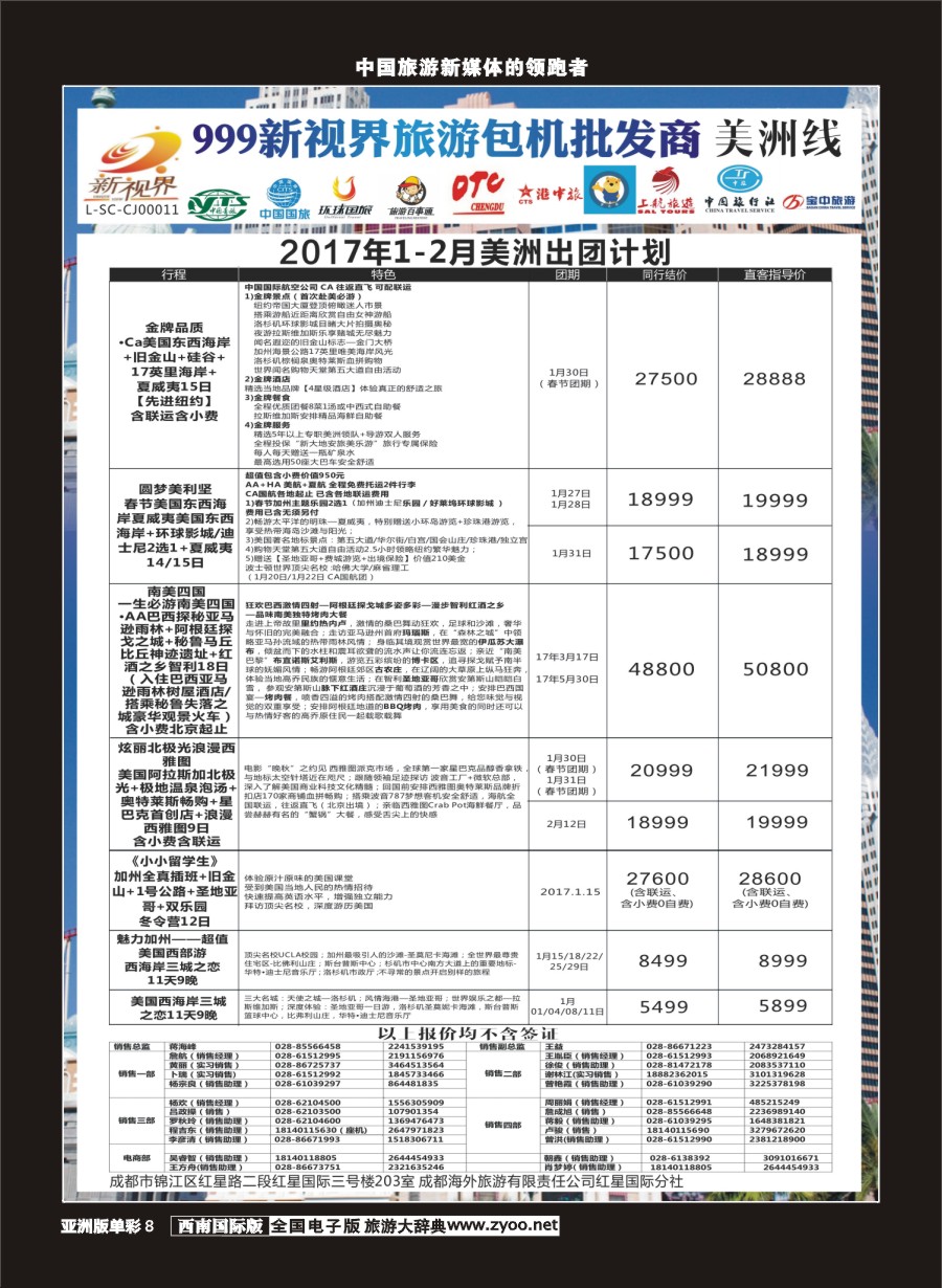 L单彩008  999新视界-美洲