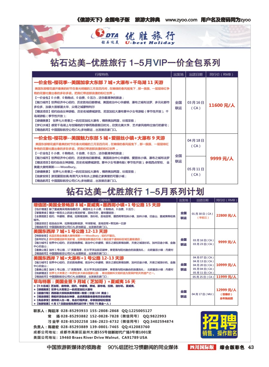 H彩043  DTA 钻石达美