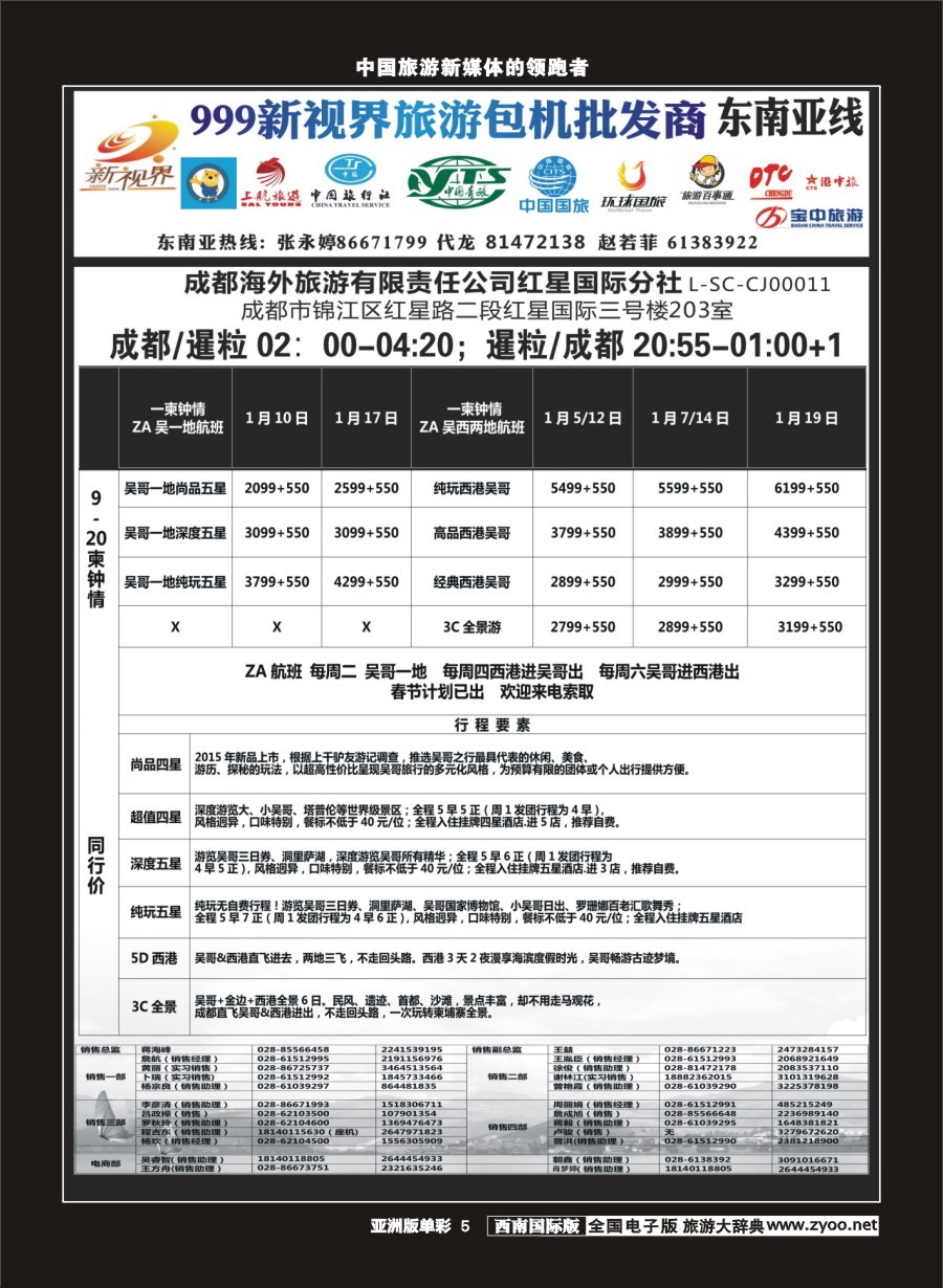 L单彩005  999新视界-柬埔寨