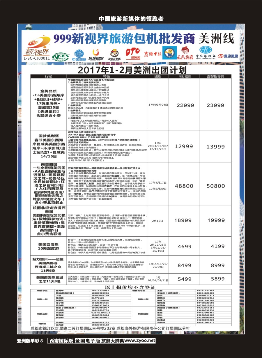 L单彩008  999新视界-美洲