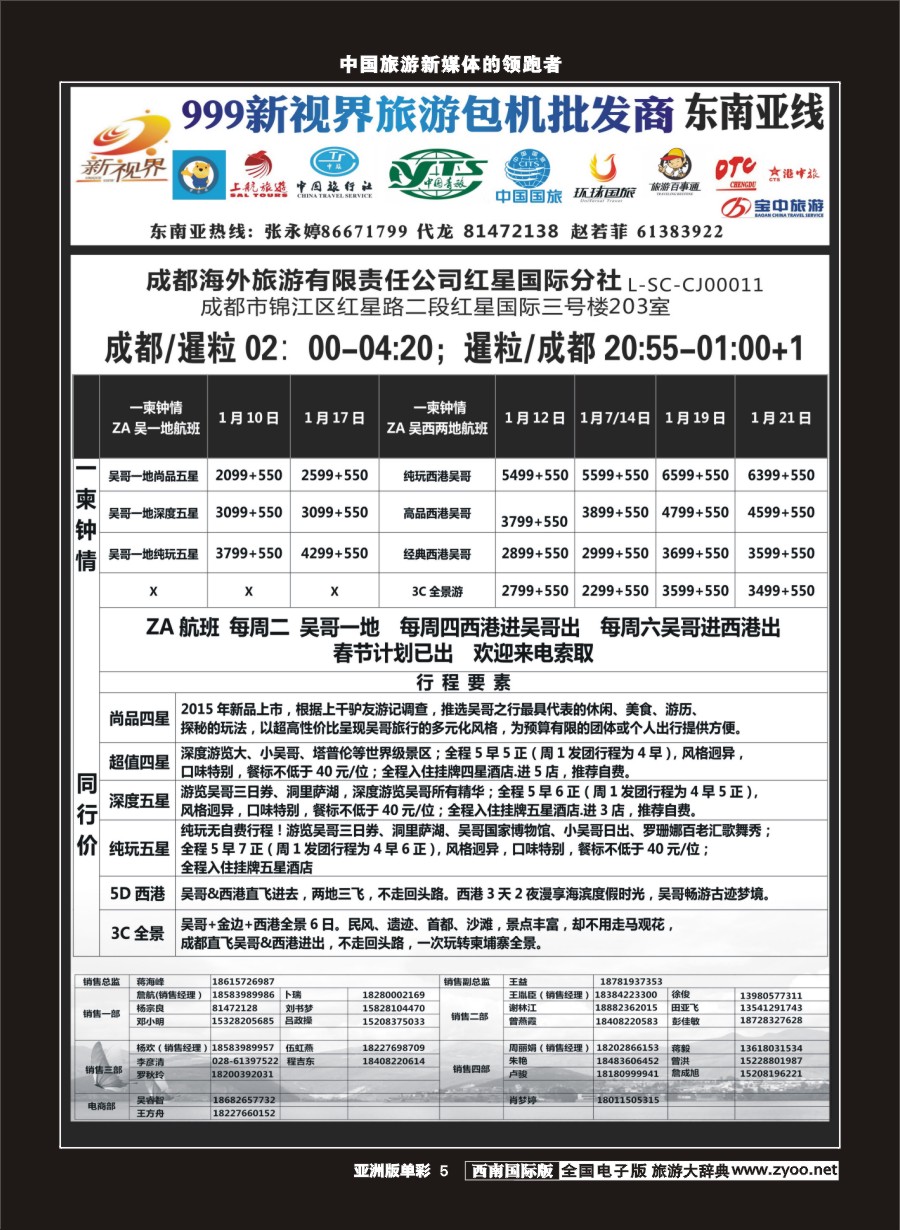 L单彩005  999新视界-柬埔寨