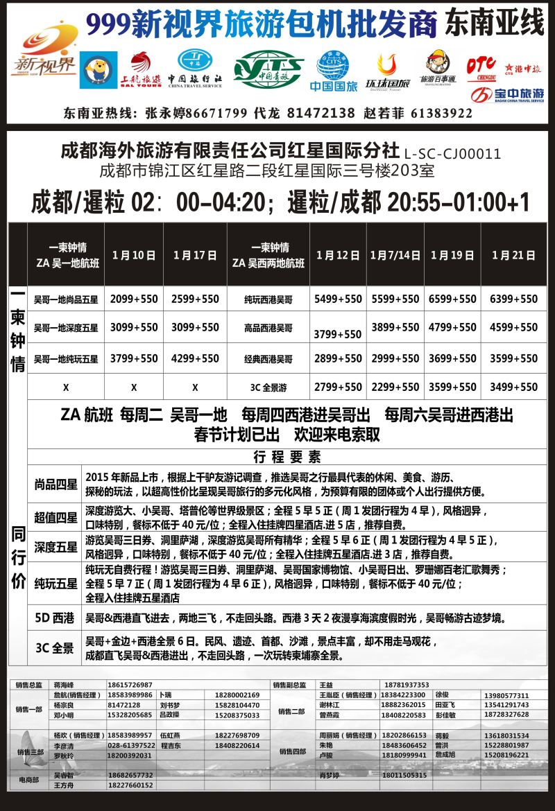 L单彩005  999新视界-柬埔寨