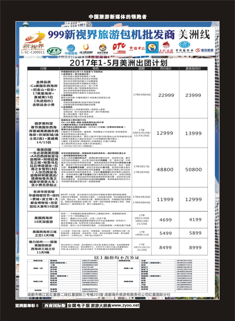 L单彩008  999新视界-美洲