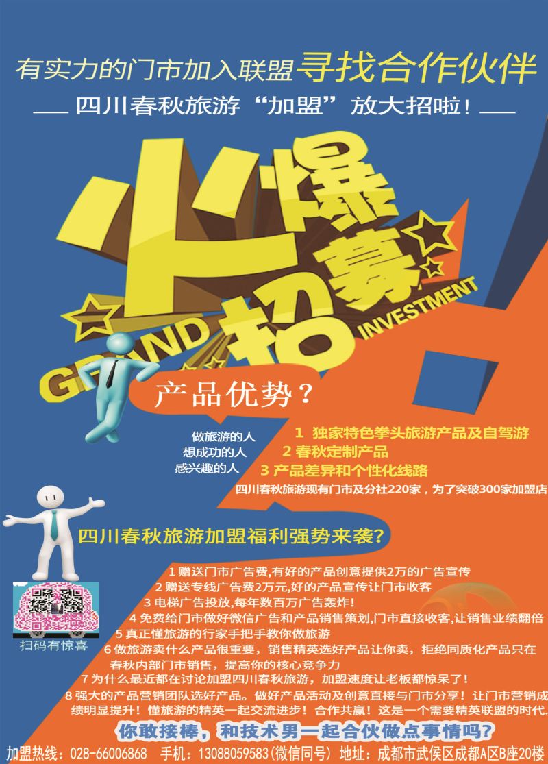 L左拉1 春秋加盟