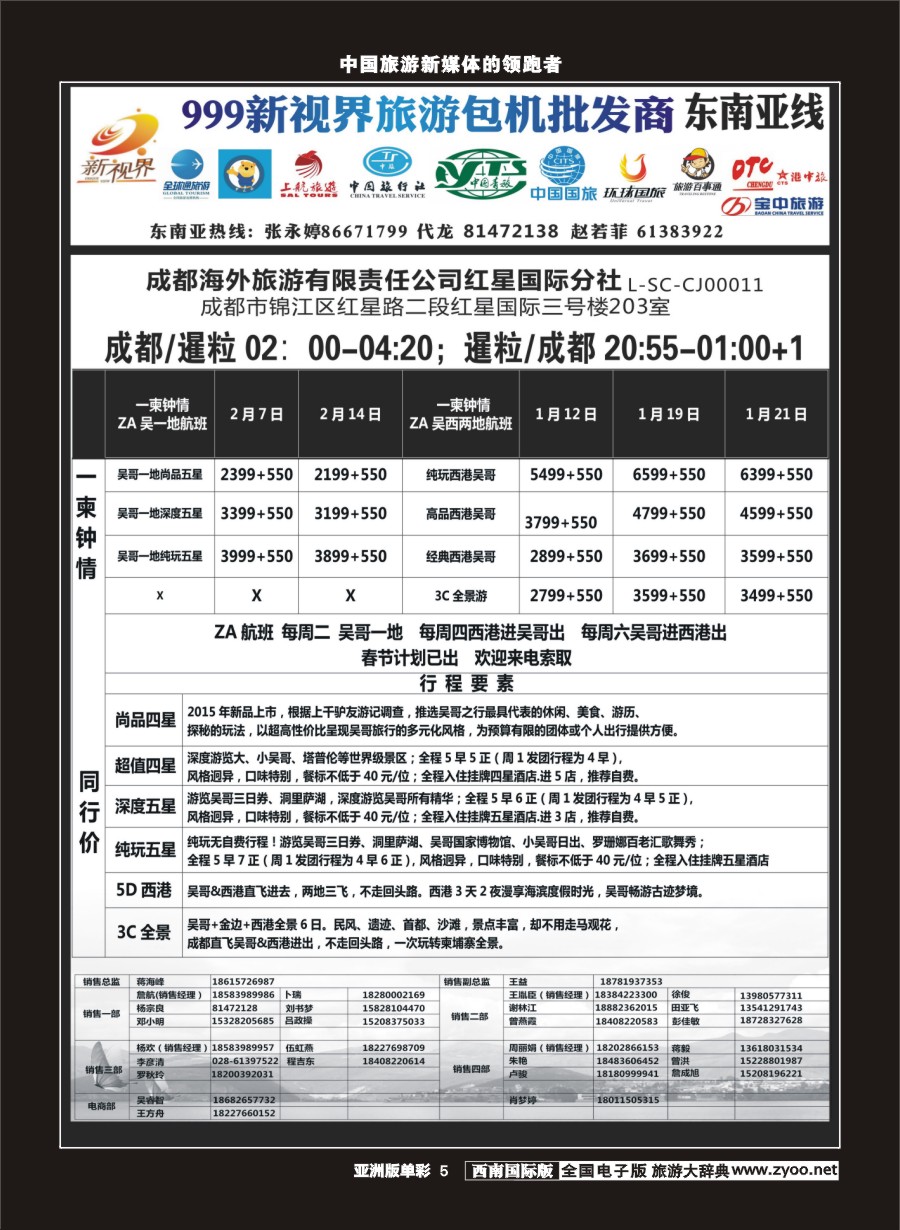 L单彩005  999新视界-柬埔寨