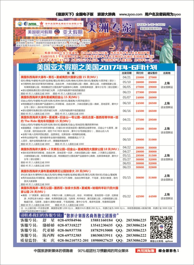 H彩001 银河假期2
