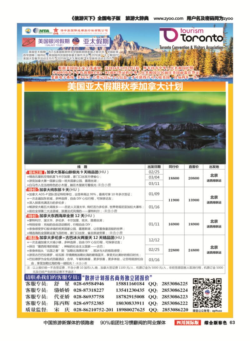H彩063 银河假期3