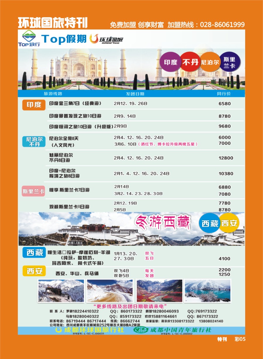 L环球特刊005  TOP假期pg