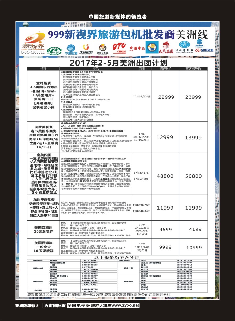 L单彩008  999新视界-美洲