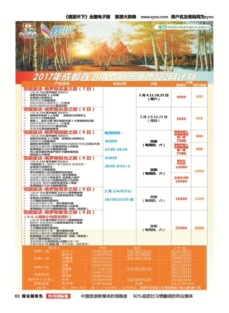 H彩062   爱心假期3