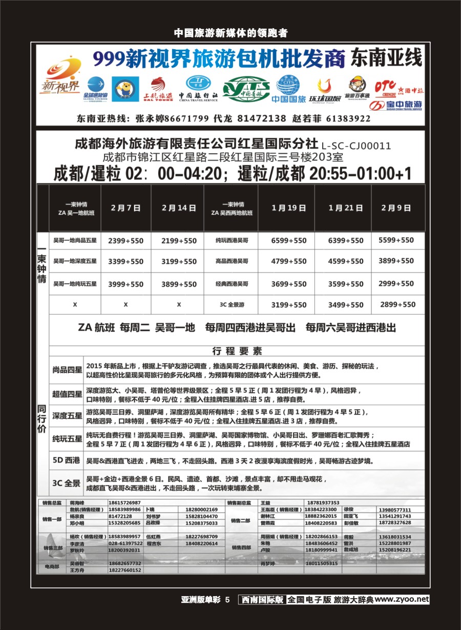 L单彩005  999新视界-柬埔寨
