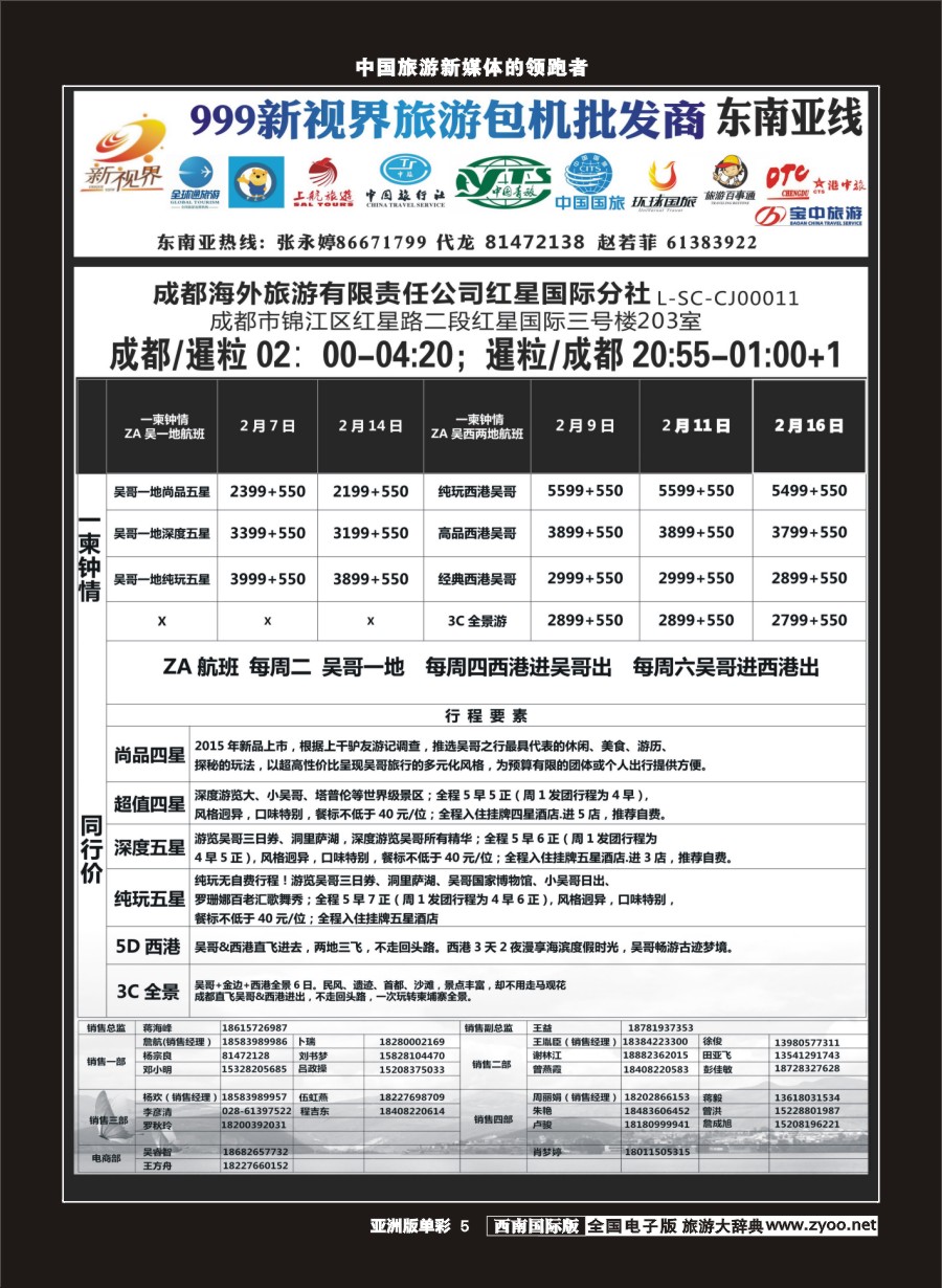 L单彩005  999新视界-柬埔寨