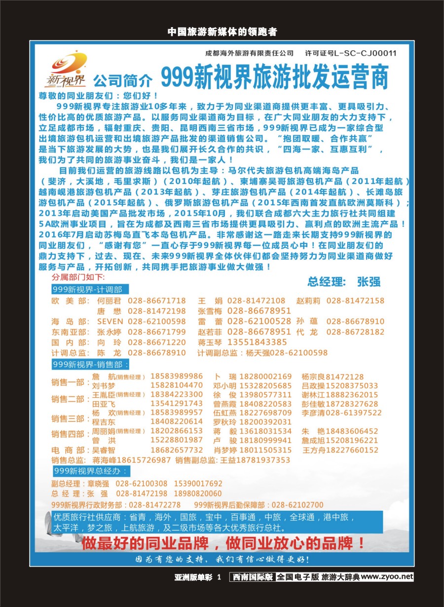 L单彩001  999新视界
