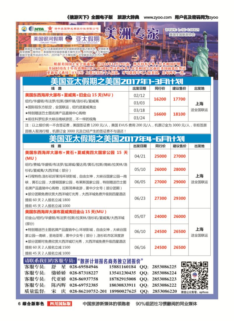 H彩006 银河假期1