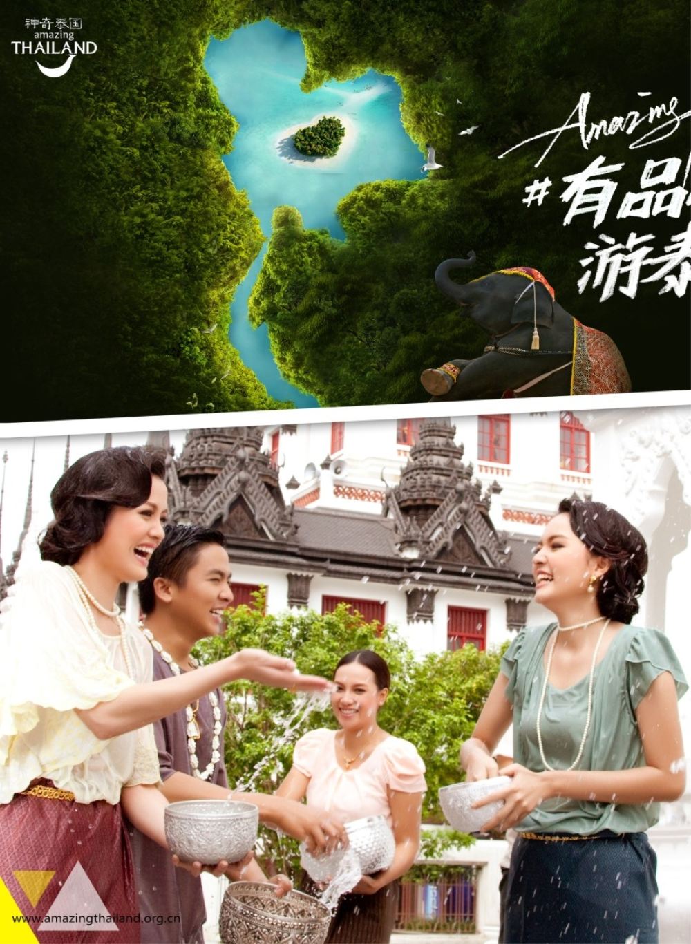 L左拉1 泰国国家旅游局推出-神奇泰国.泰国旅行大师微信公众号