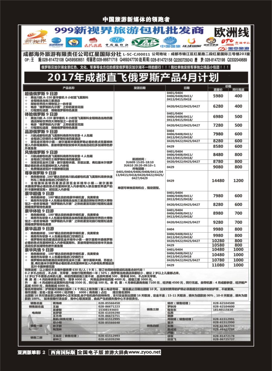 L单彩002  999新视界-俄罗斯pg