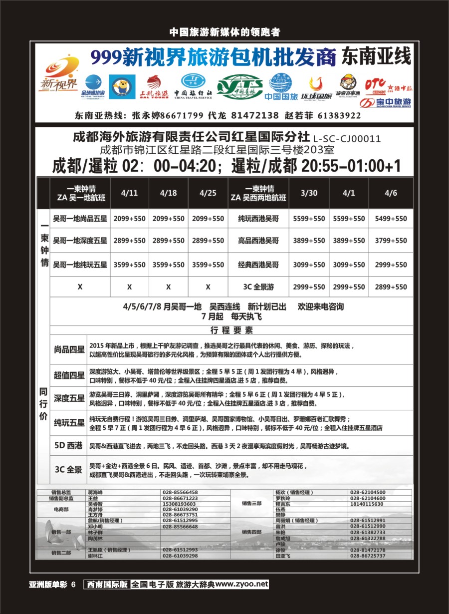 L单彩006  999新视界-柬埔寨