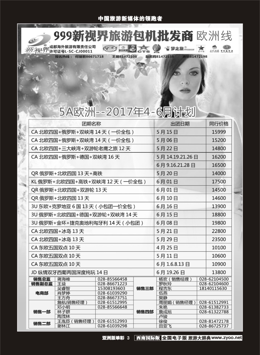L单彩003  999新视界-欧洲
