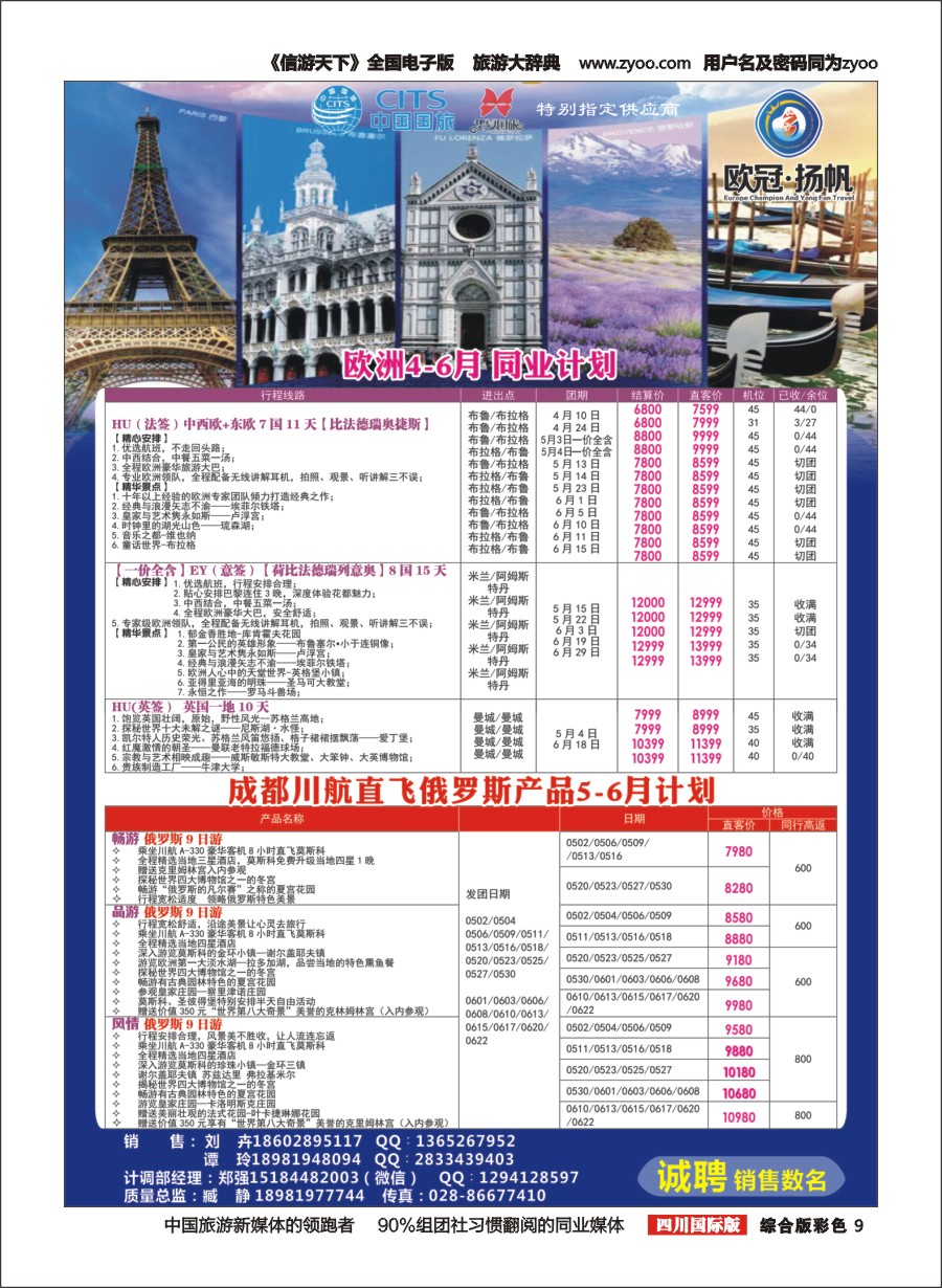 H彩009  杨帆旅程2