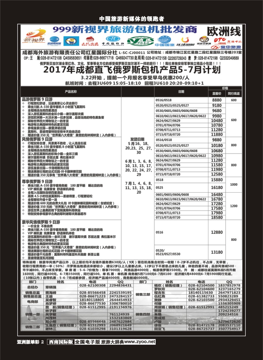 L单彩002  999新视界-俄罗斯