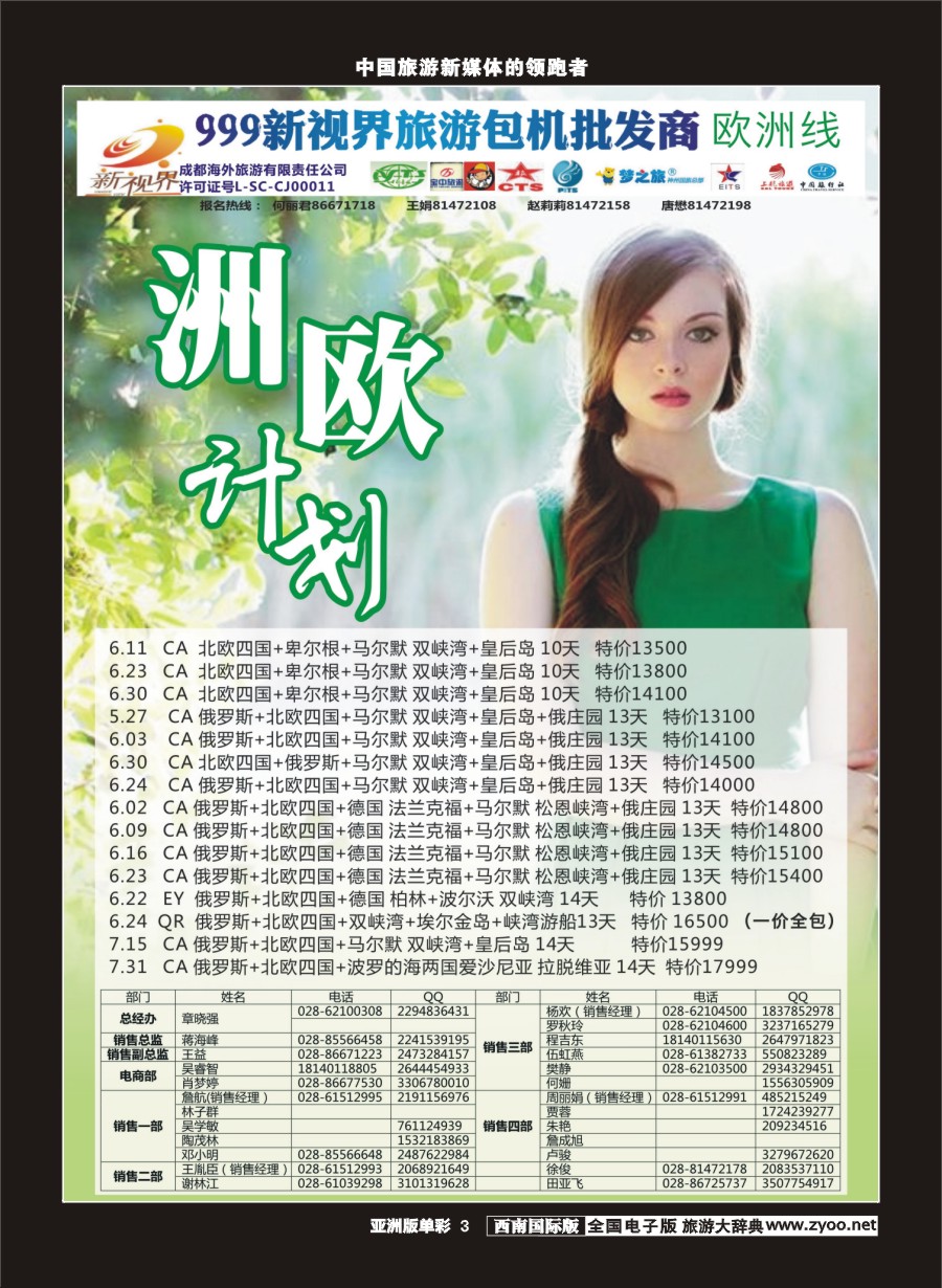 L单彩003  999新视界-欧洲