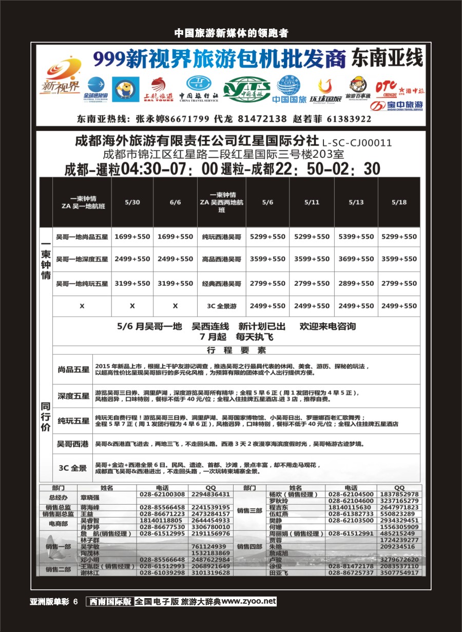 L单彩006  999新视界-柬埔寨