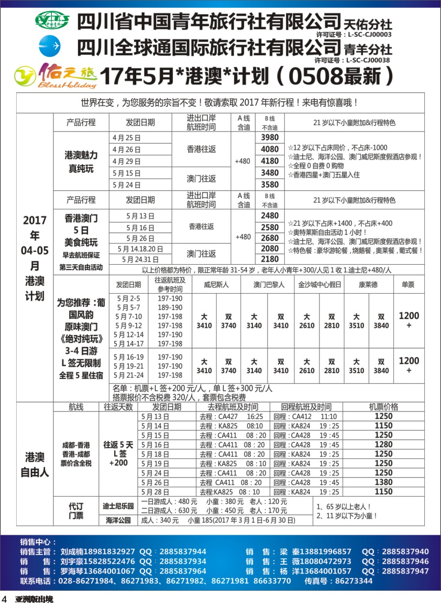L004  佑之旅2