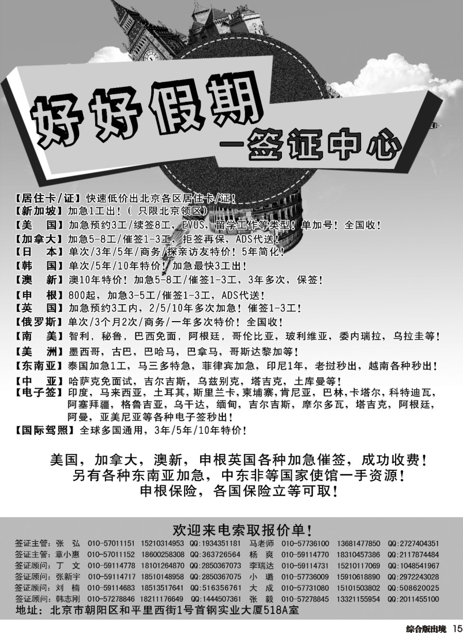 H015  好好假期