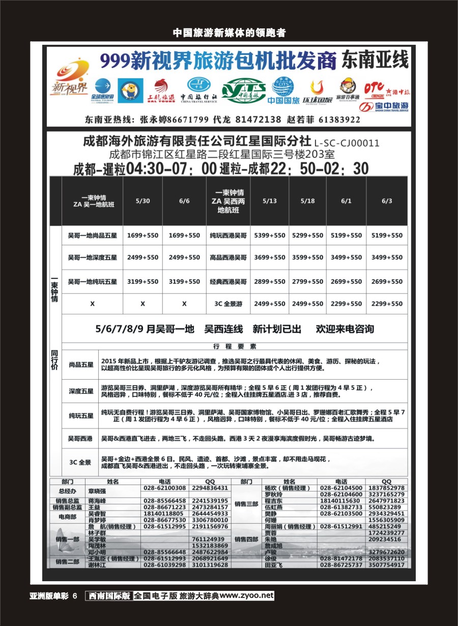 L单彩006  999新视界-柬埔寨