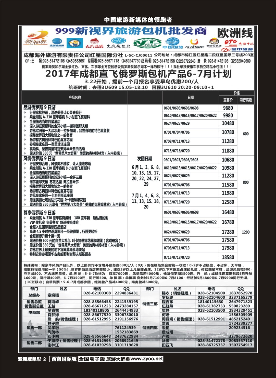 L单彩002  999新视界-俄罗斯
