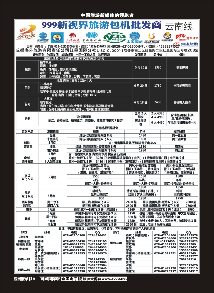 L单彩008  999新视界-云南