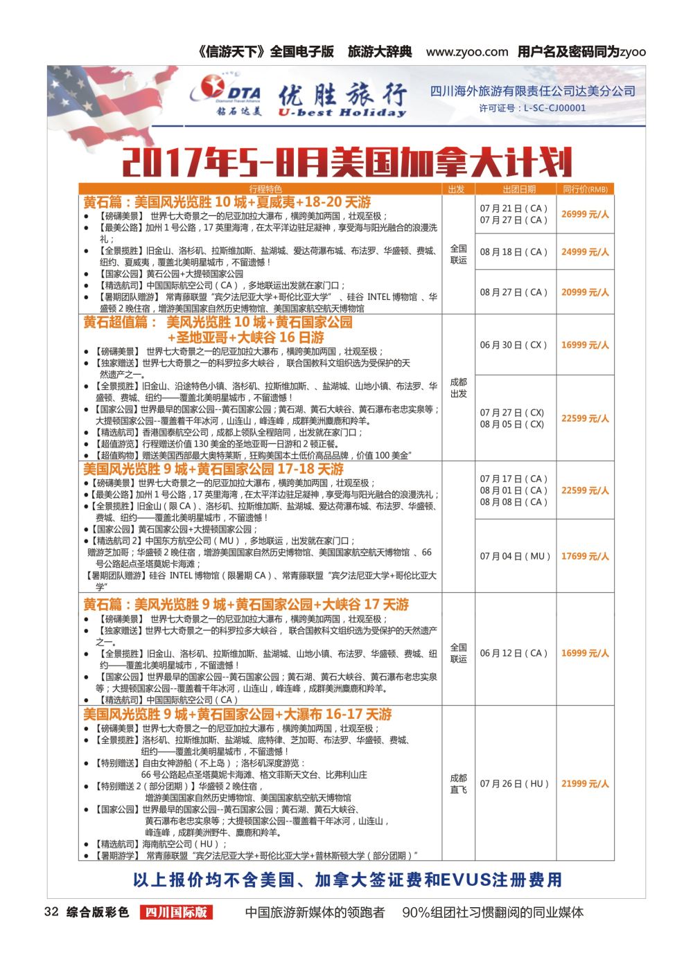 H彩032 DTA 钻石达美3