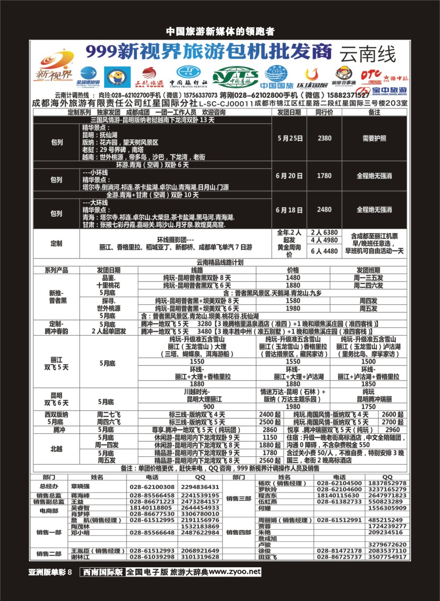 L单彩008  999新视界-云南
