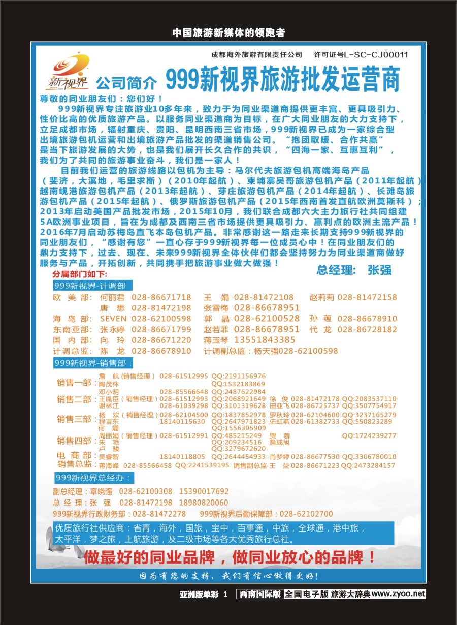 L单彩001  999新视界