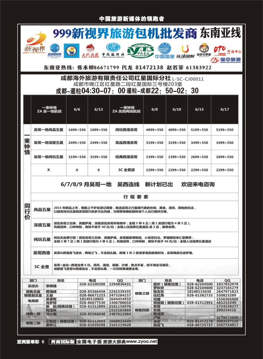 L单彩006  999新视界-柬埔寨