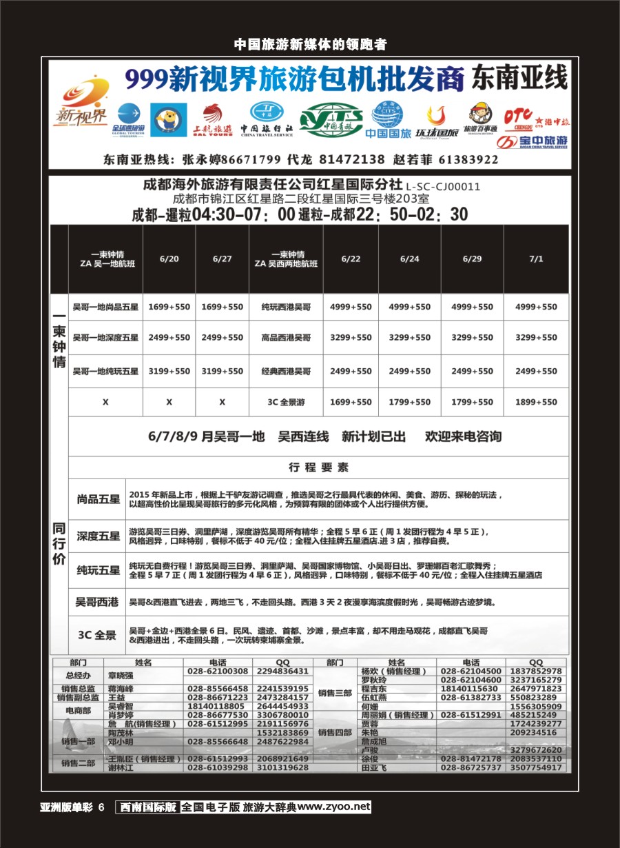 L单彩006  999新视界-柬埔寨