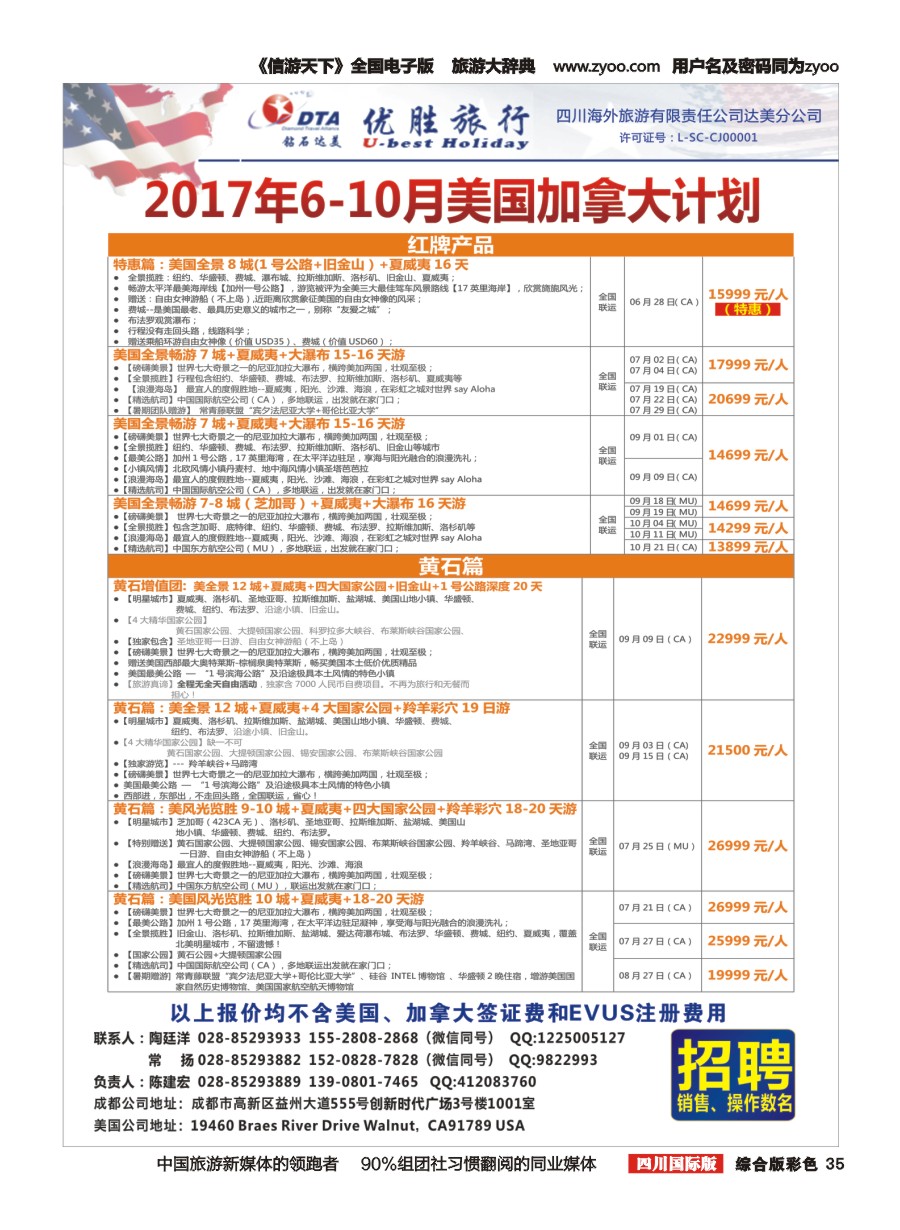 H彩035 DTA 钻石达美1