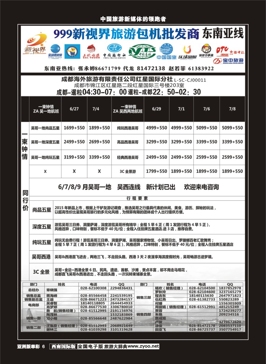 L单彩006  999新视界-柬埔寨