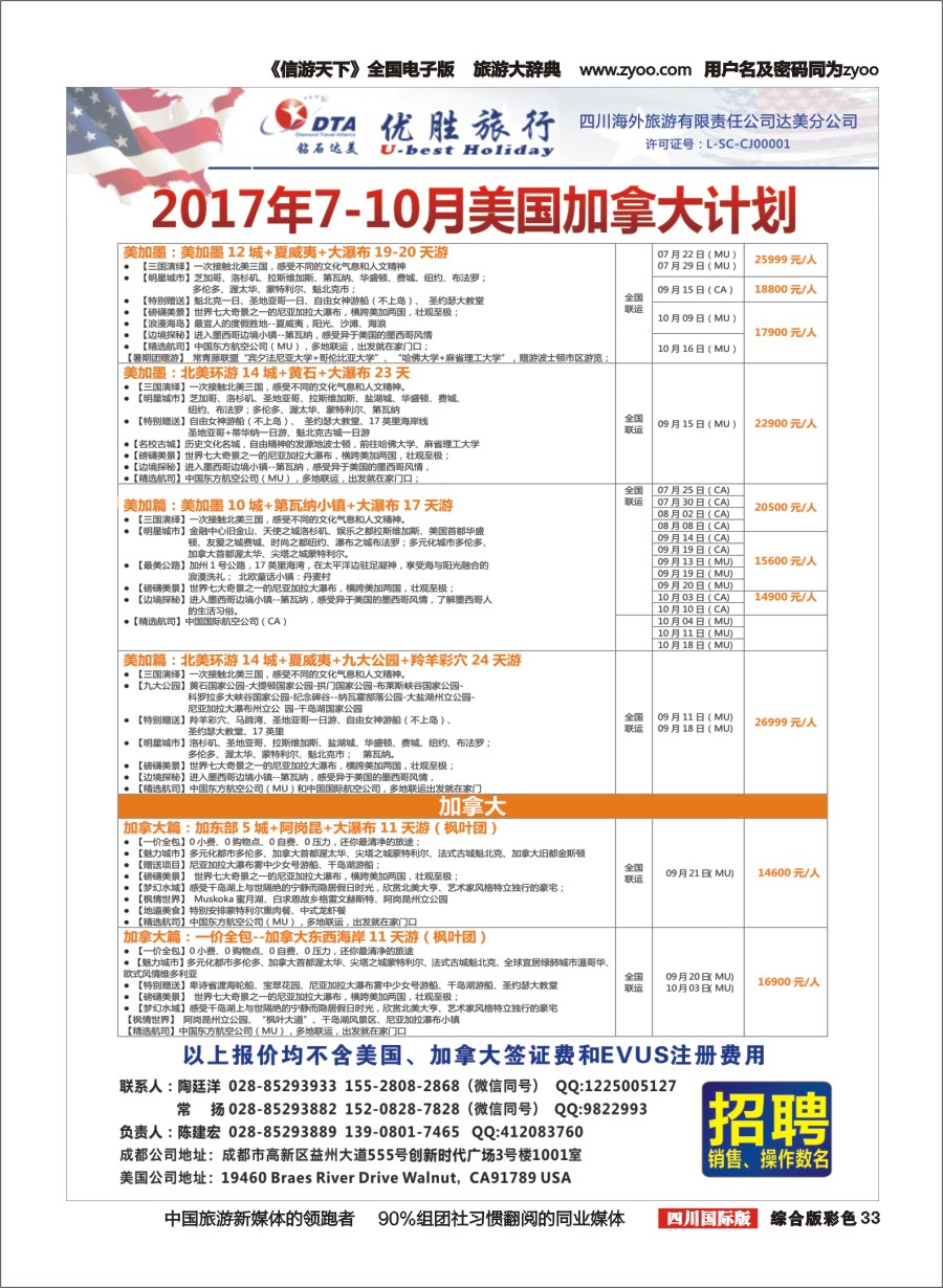 H彩033 DTA 钻石达美2