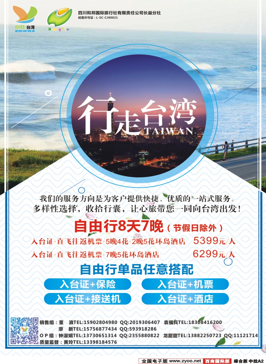 H中拉A2  心旅游轮