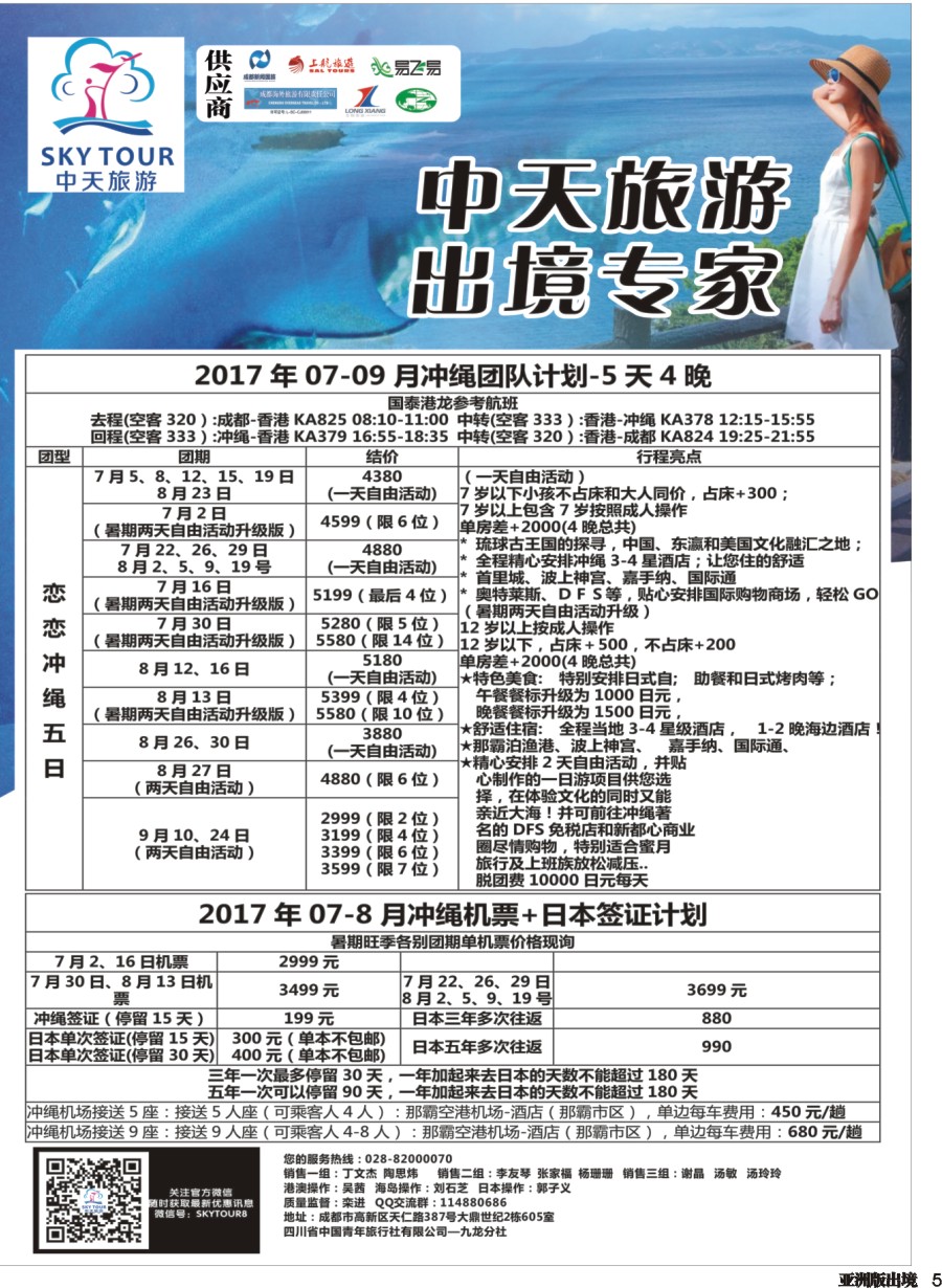 L005  省青旅-中天旅游.港澳日韩国际版  亚洲版L 蓝版   黑白1-12曲