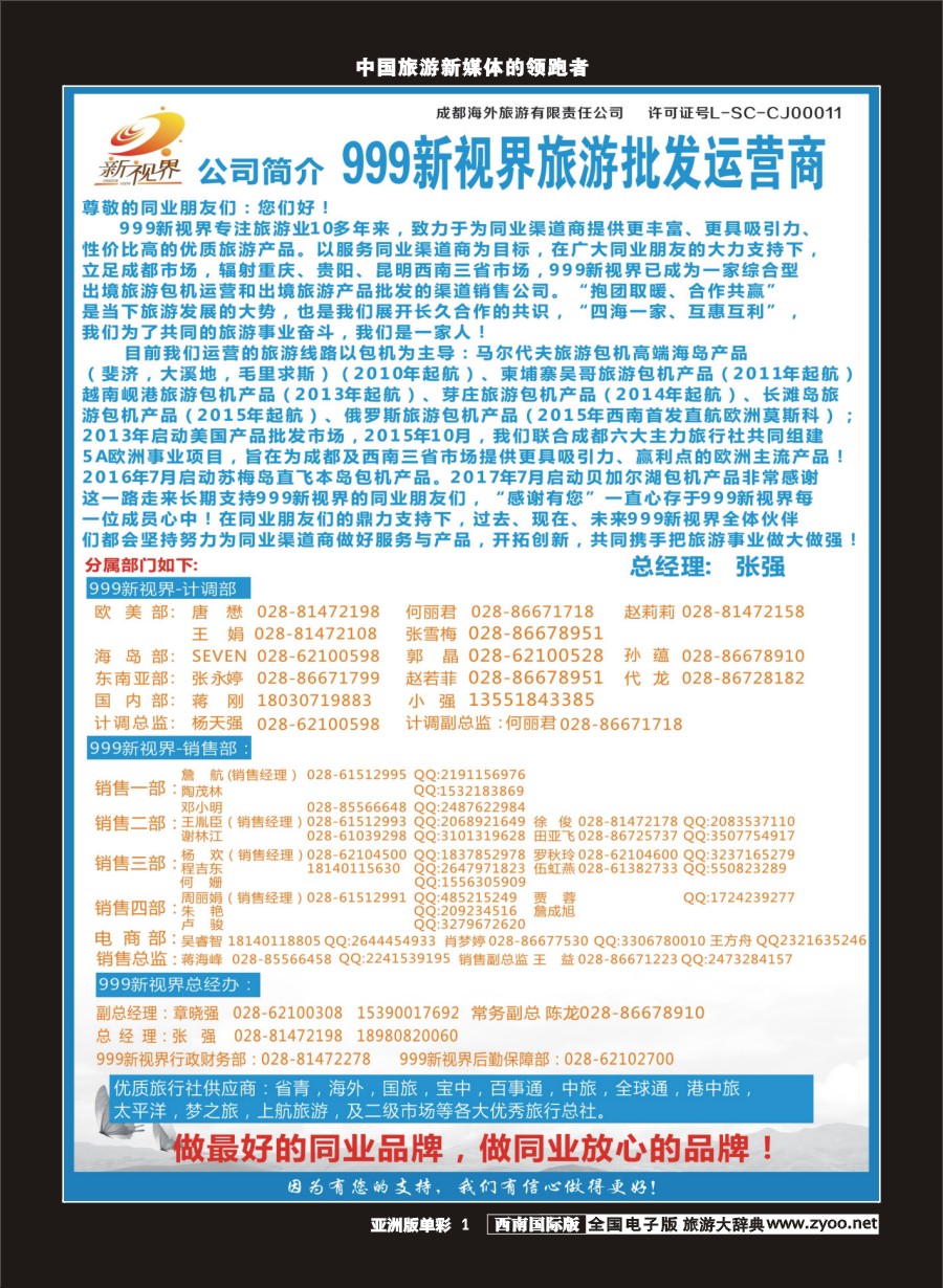 L单彩001  999新视界