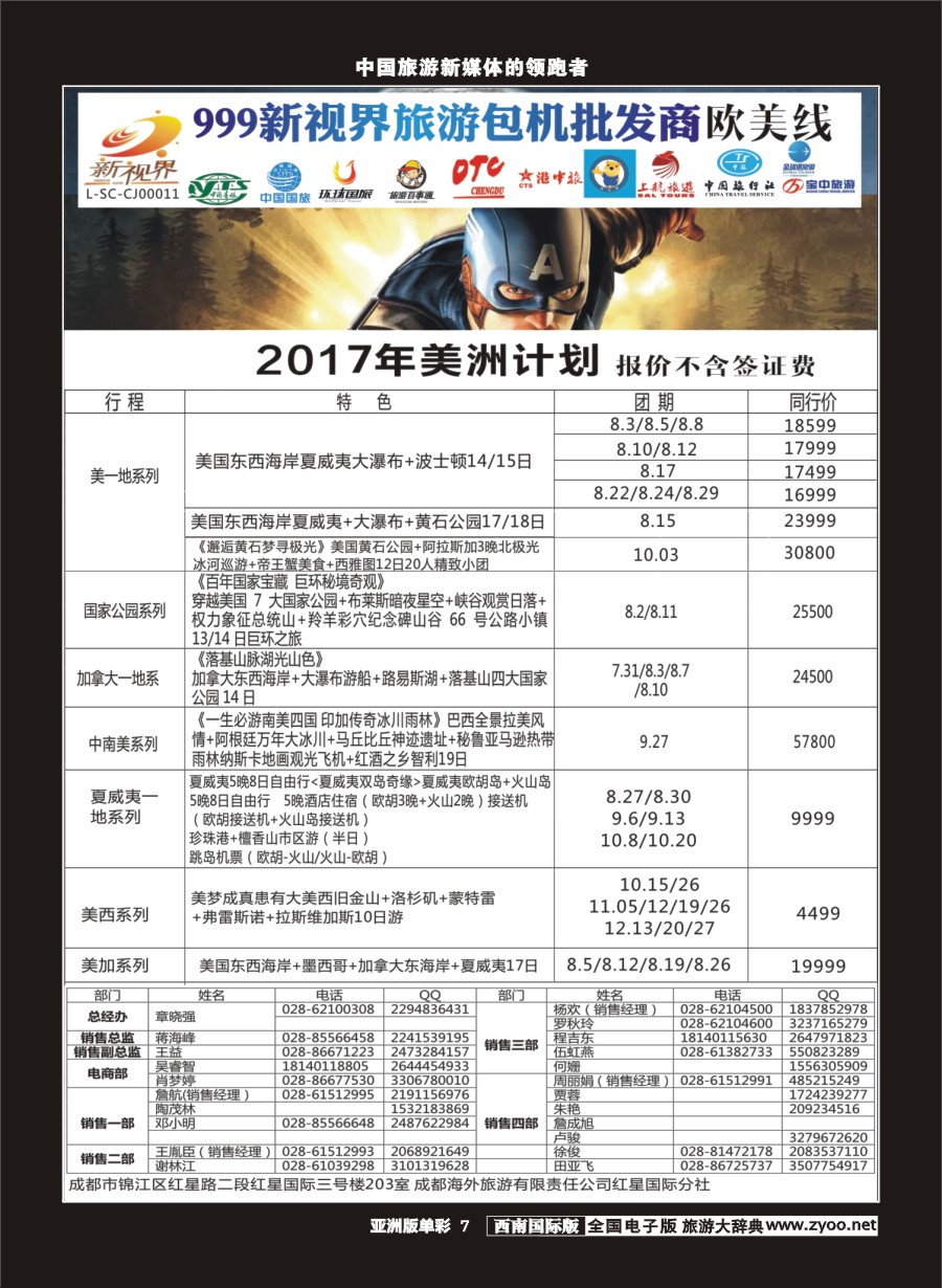 L单彩007  999新视界-美洲