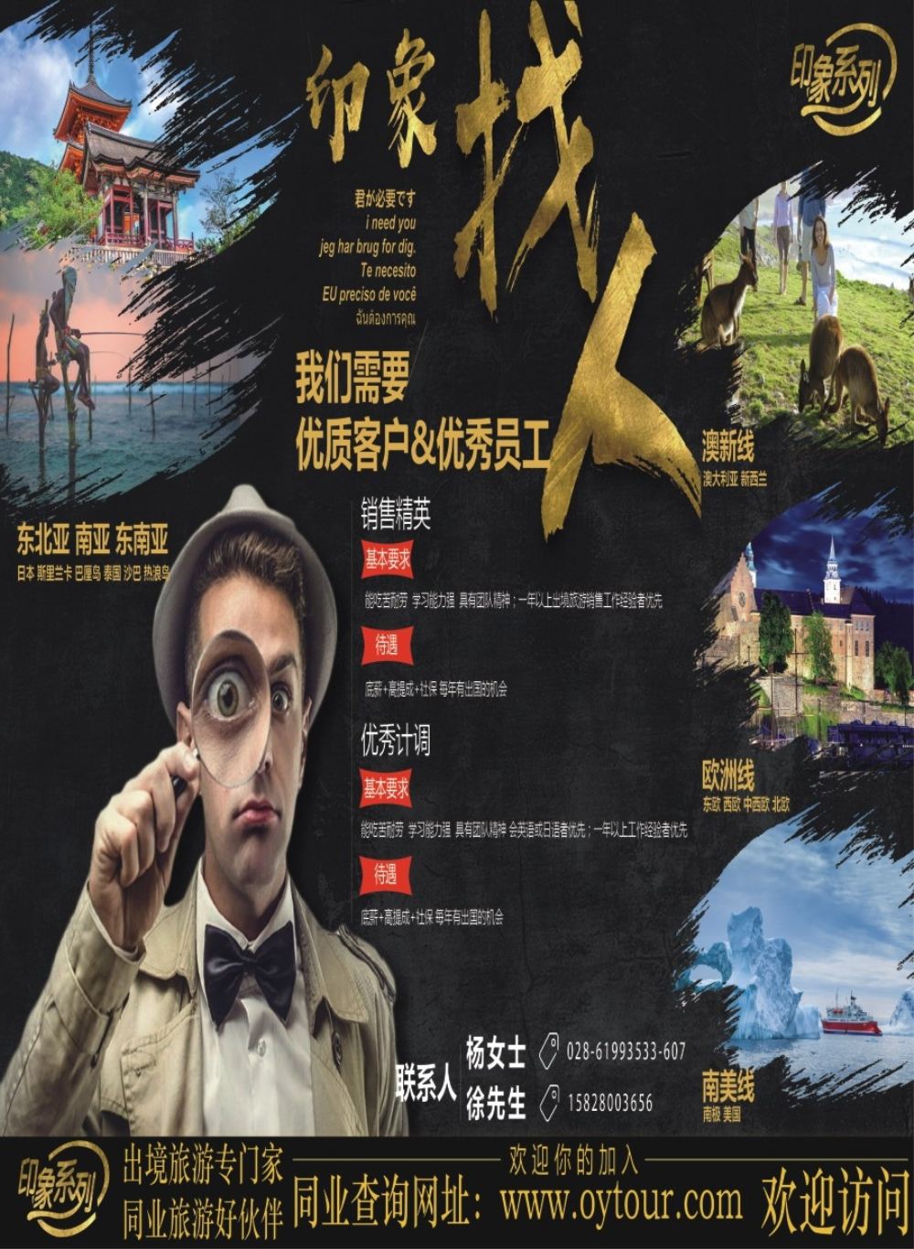 L左拉1-2 印象之旅-东南亚.日本.澳新.欧洲.南美