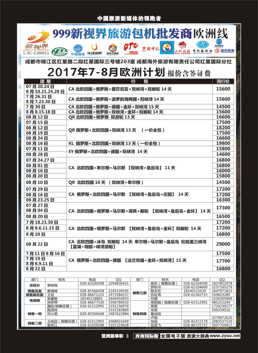 L单彩003  999新视界-欧洲