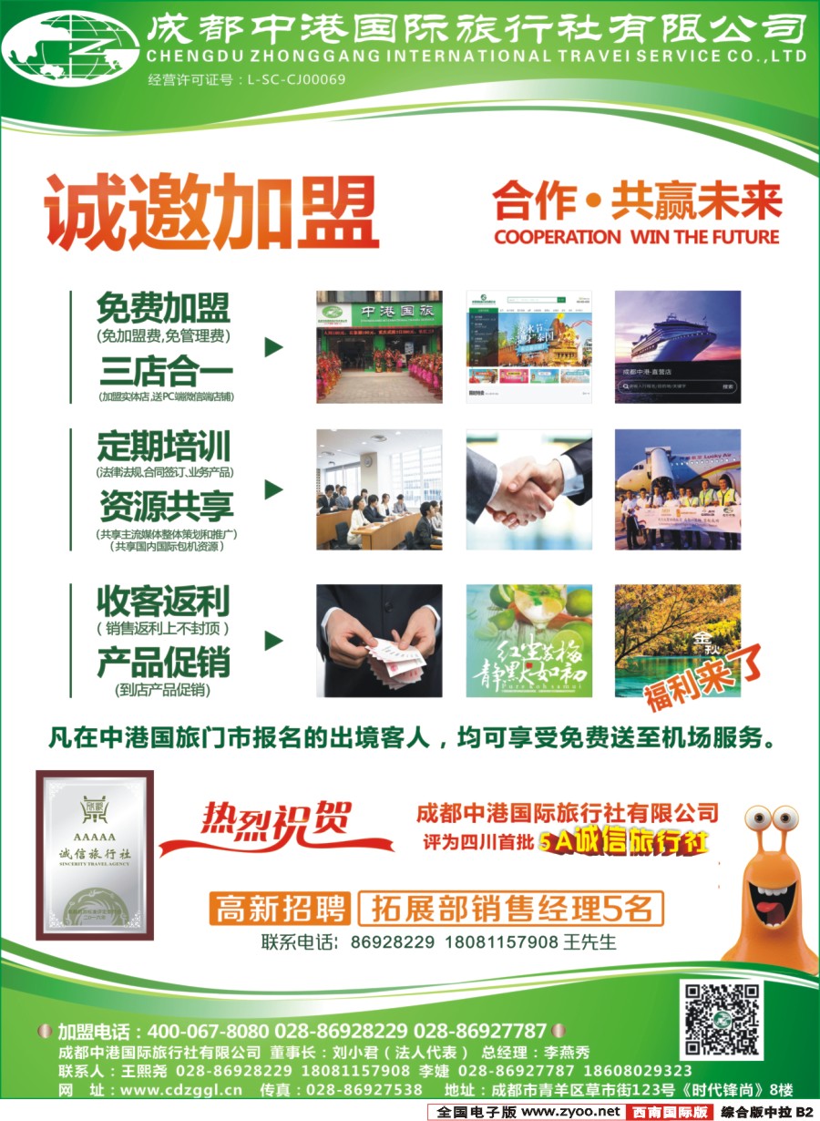 H中拉B2   中港国旅