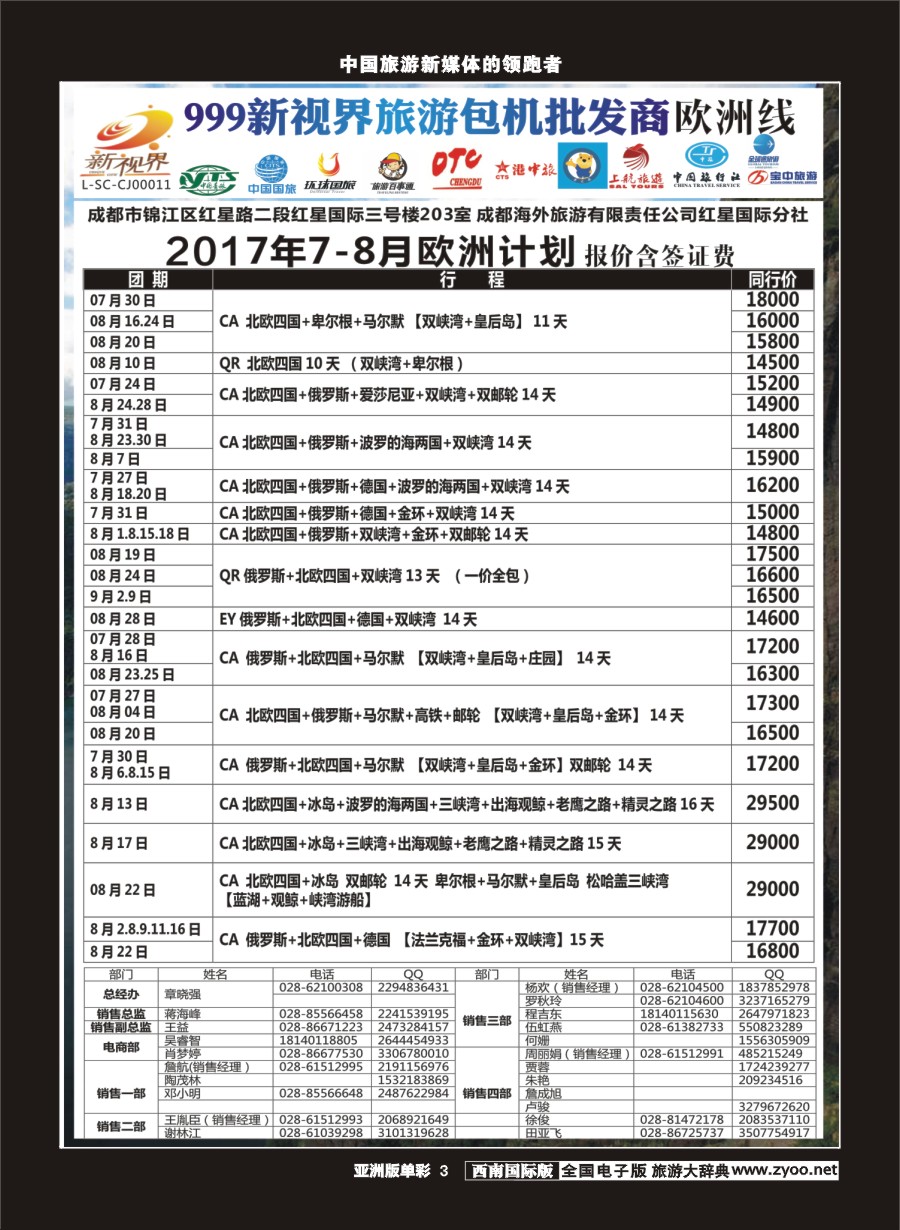 L单彩003  999新视界-欧洲