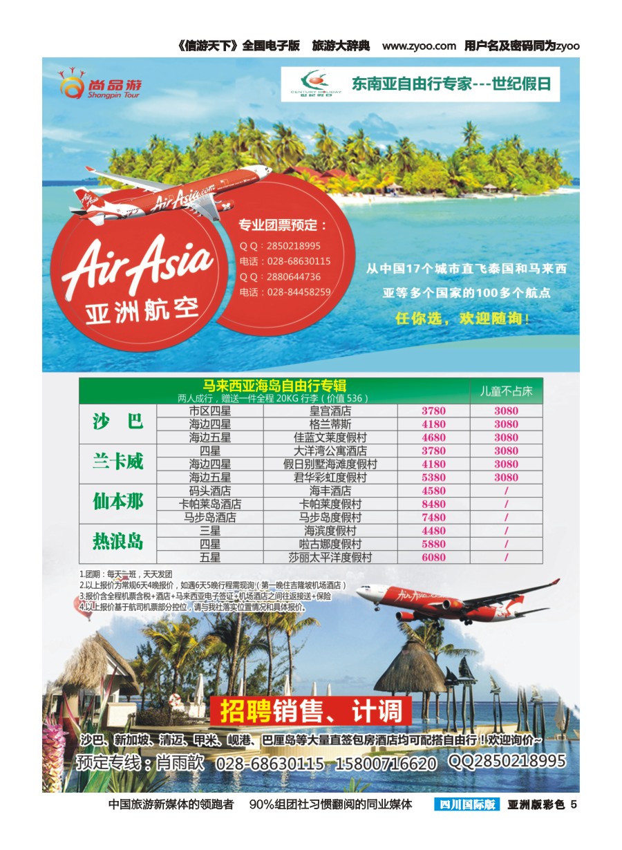 L彩005  尚品游